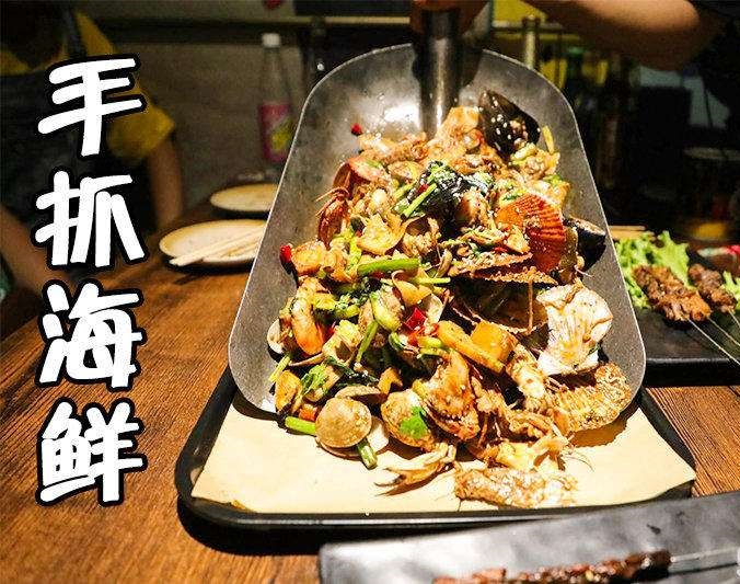 沅江手抓海鲜加盟店